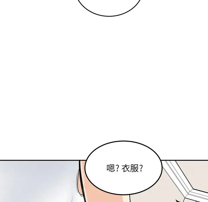 最惨房东并不惨第44话