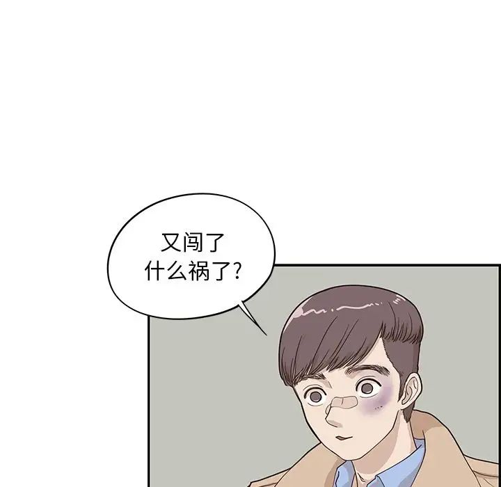 去他的女校第37话