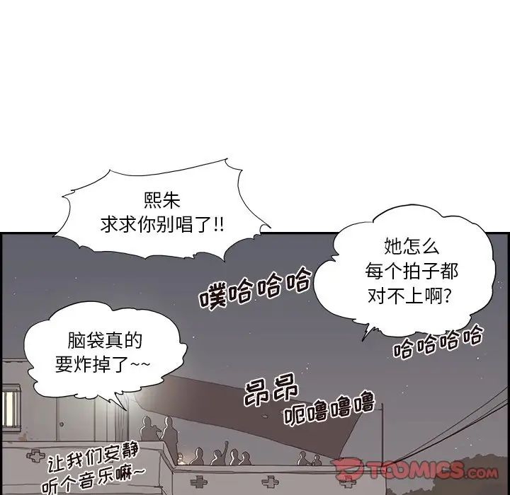 去他的女校第117话