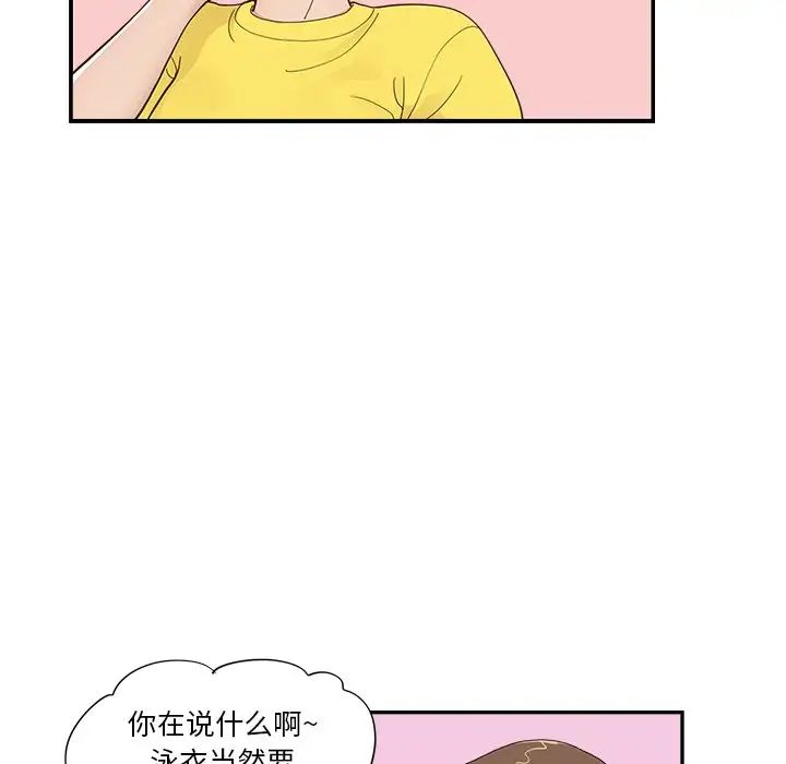 去他的女校第107话