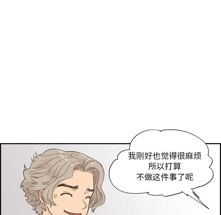 去他的女校第106话