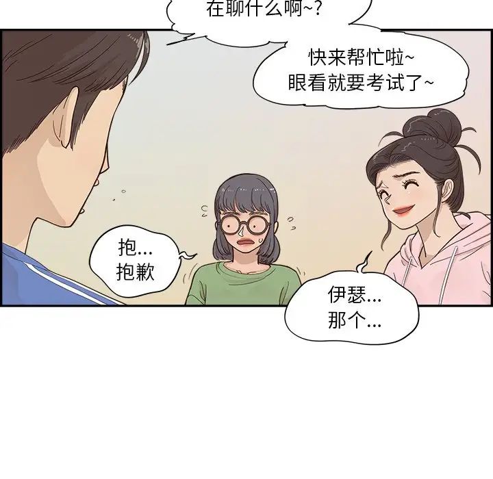 去他的女校第103话