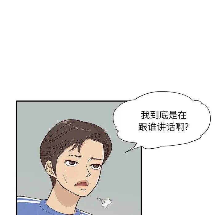 去他的女校第103话