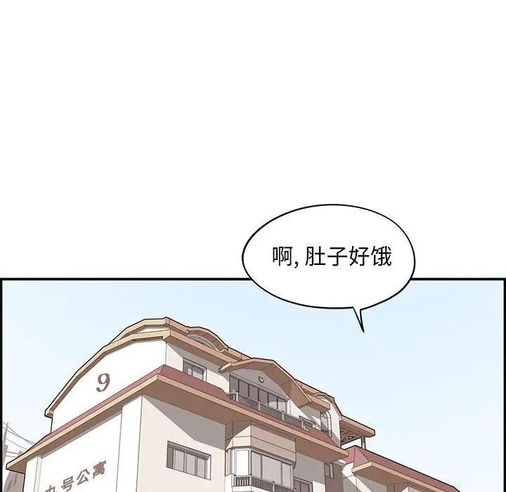 去他的女校第54话