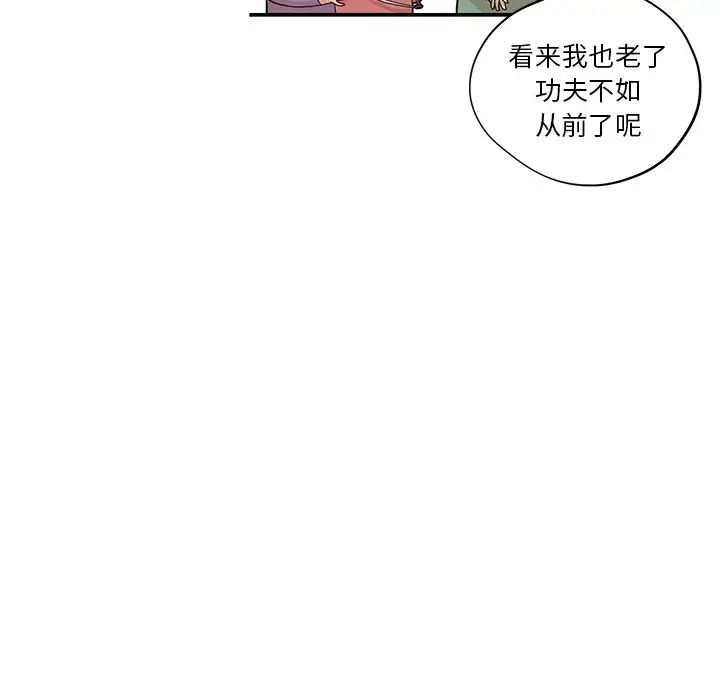 去他的女校第66话