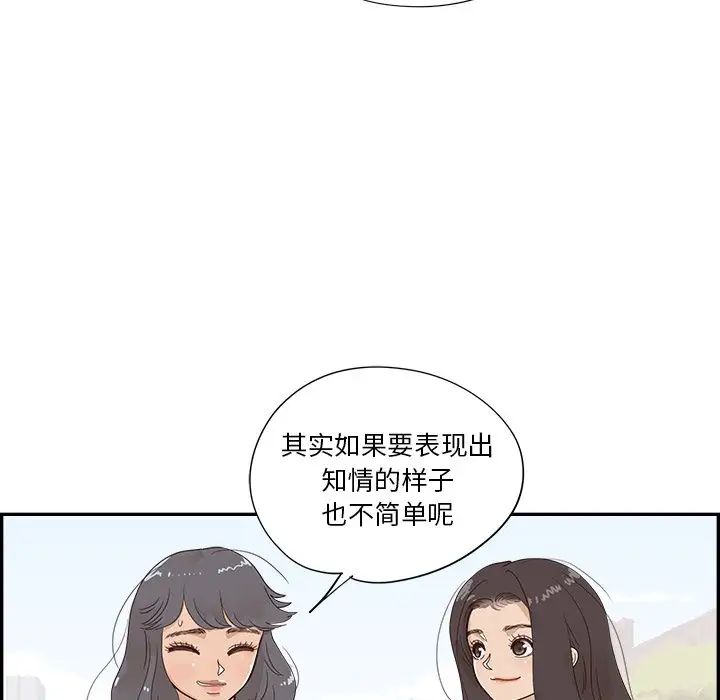 去他的女校第101话