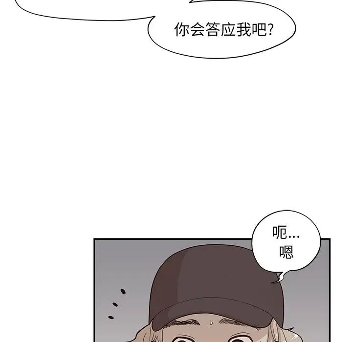 去他的女校第86话