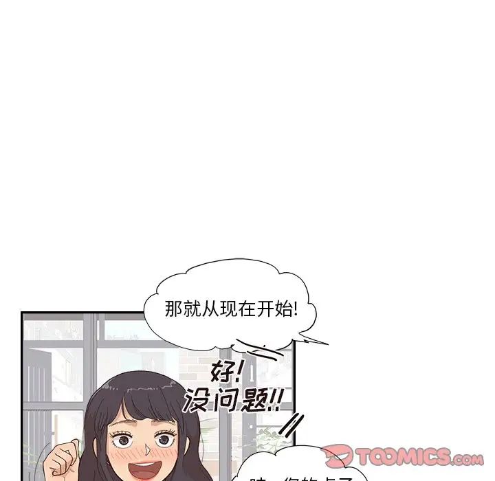 去他的女校第138话