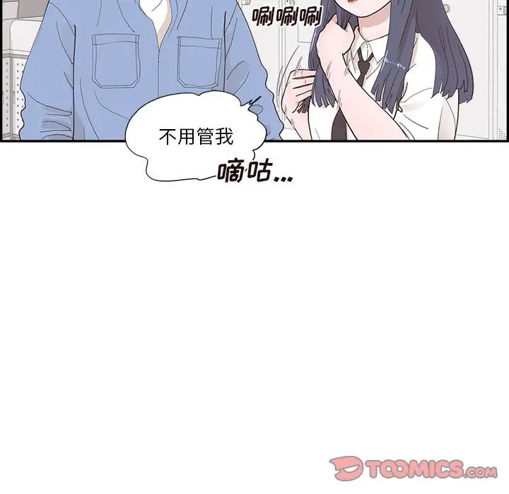 去他的女校第134话