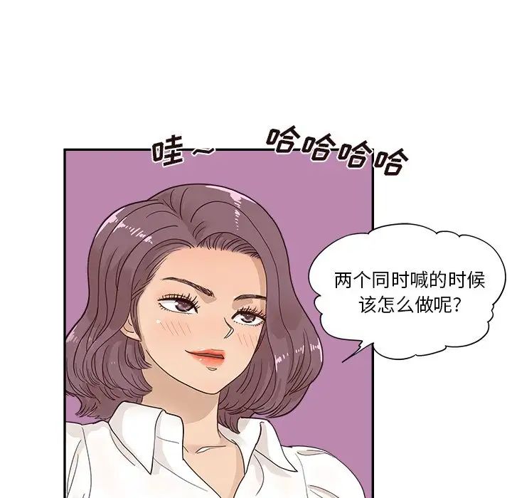 去他的女校第100话