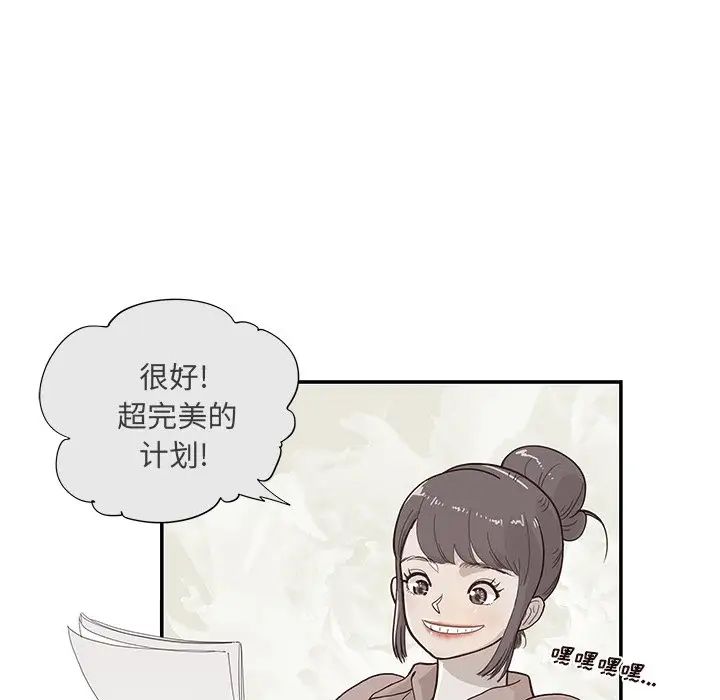 去他的女校第116话