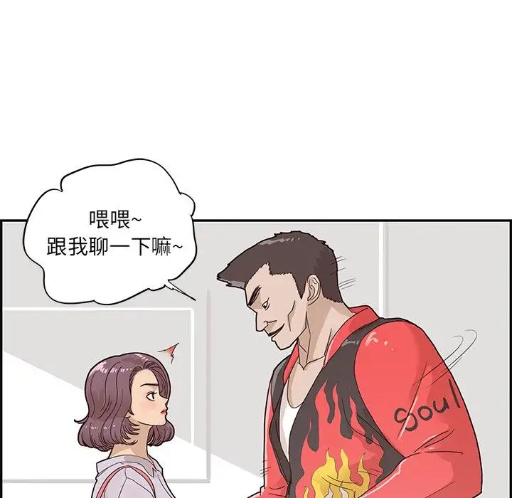 去他的女校第73话