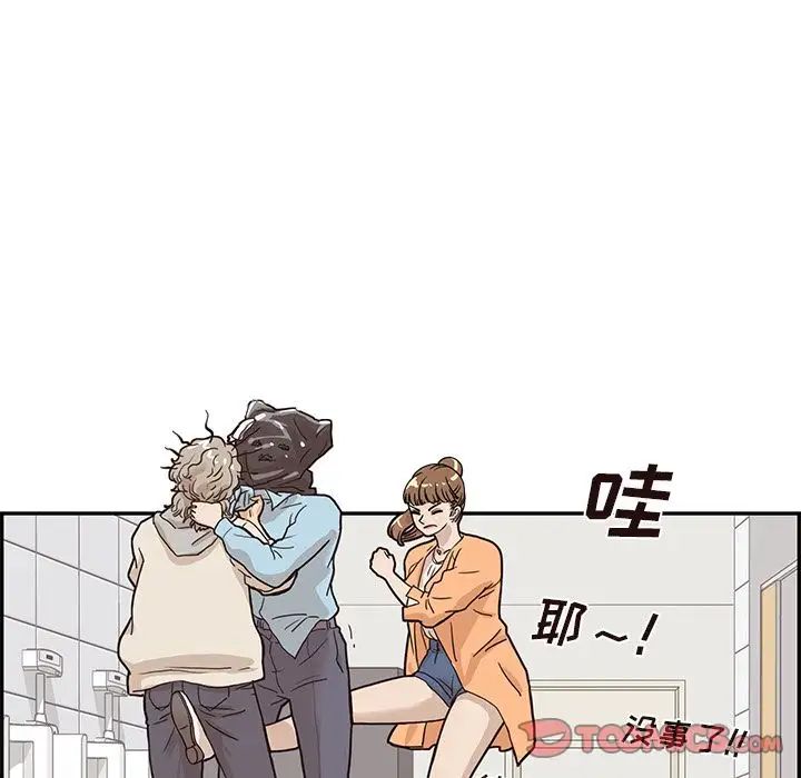 去他的女校第45话