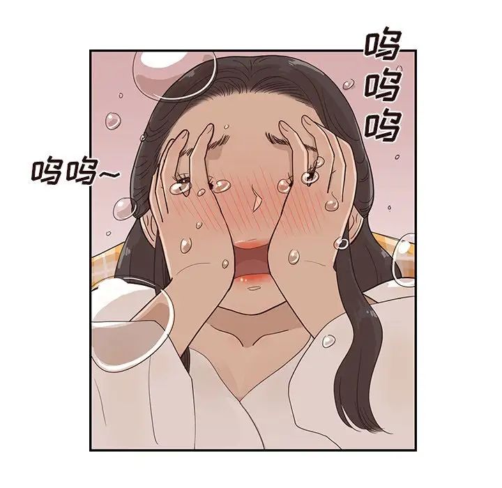 去他的女校第85话