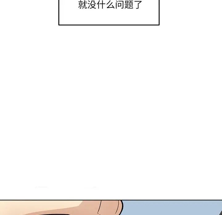 最惨房东并不惨第33话