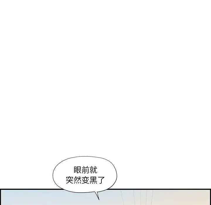 去他的女校第93话