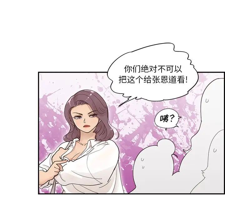 去他的女校第106话