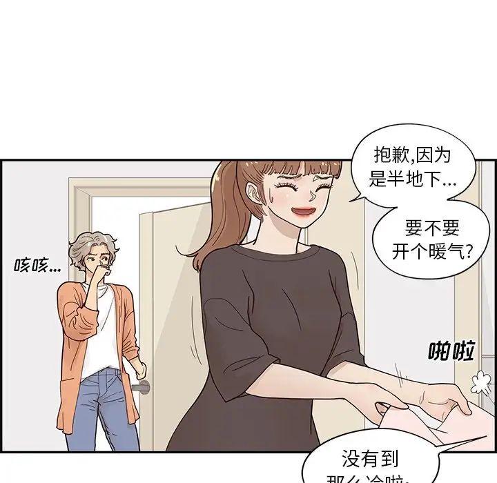 去他的女校第103话