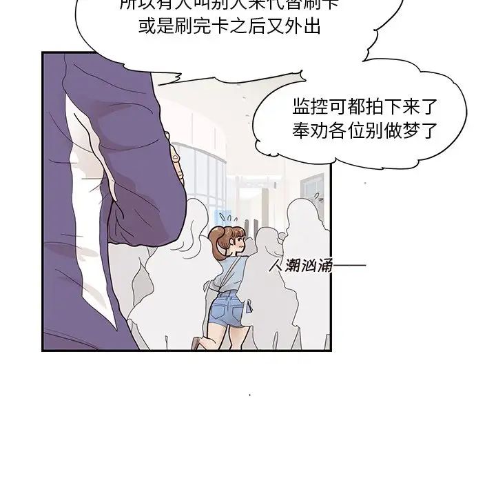 去他的女校第104话