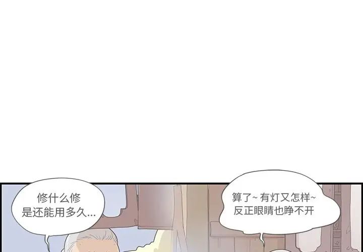 去他的女校第63话