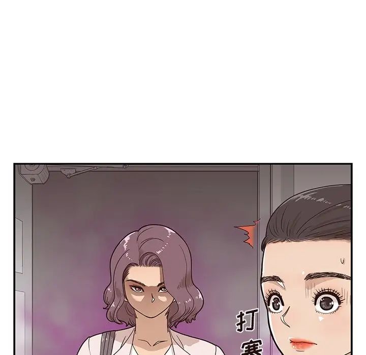 去他的女校第57话