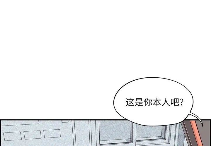 去他的女校第36话