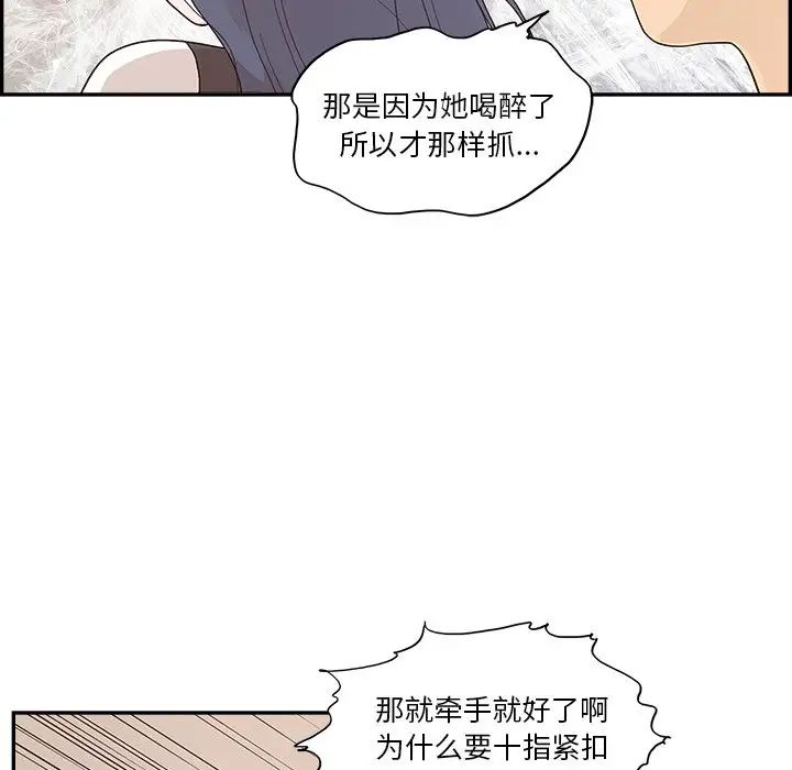 去他的女校第118话