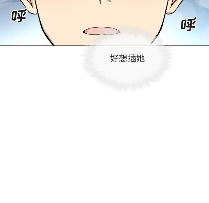 最惨房东并不惨第56话