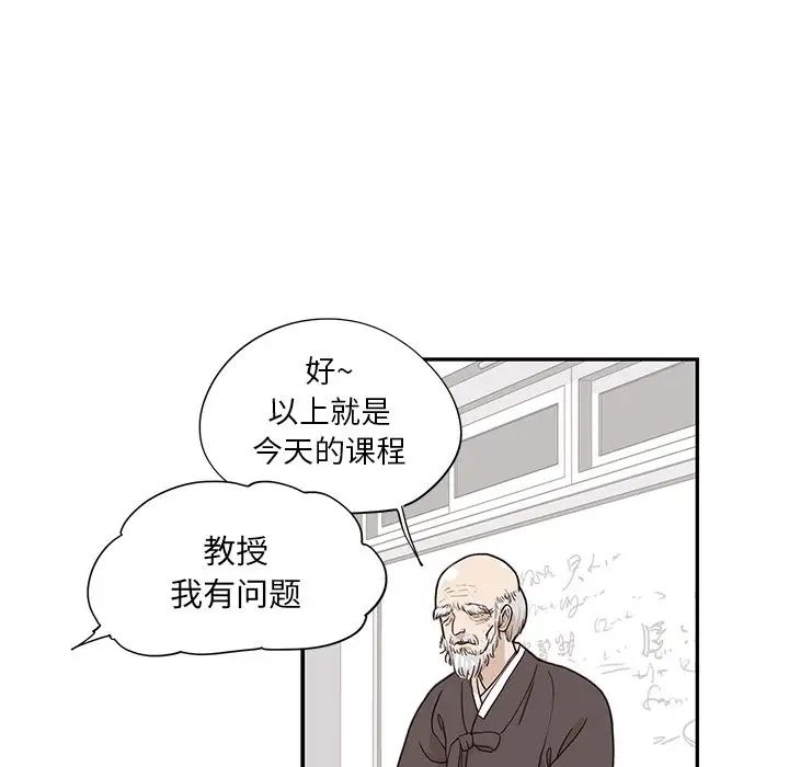 去他的女校第91话