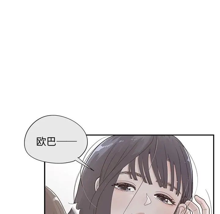 去他的女校第104话