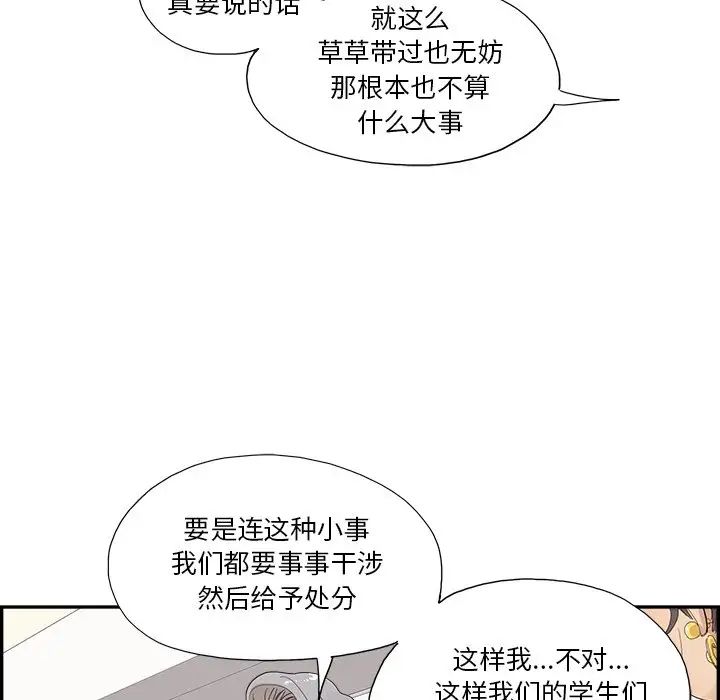 去他的女校第137话