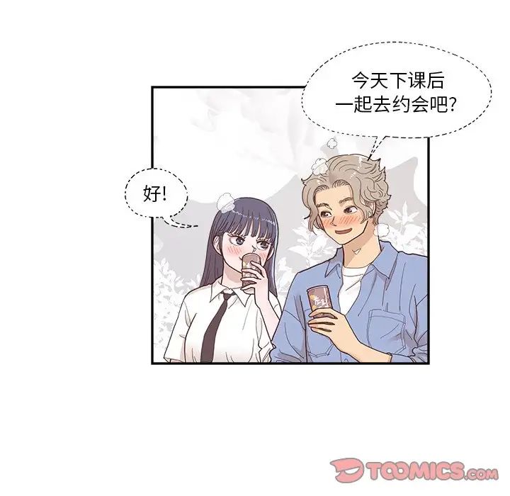 去他的女校第133话