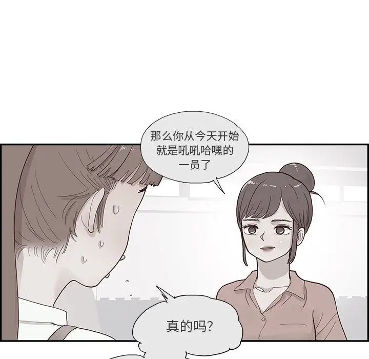 去他的女校第116话