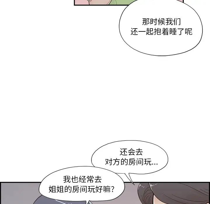 去他的女校第114话