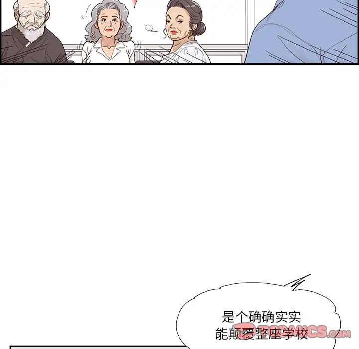 去他的女校第137话