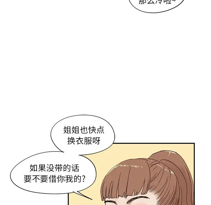 去他的女校第103话