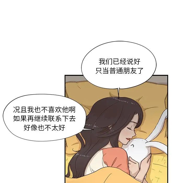 去他的女校第94话