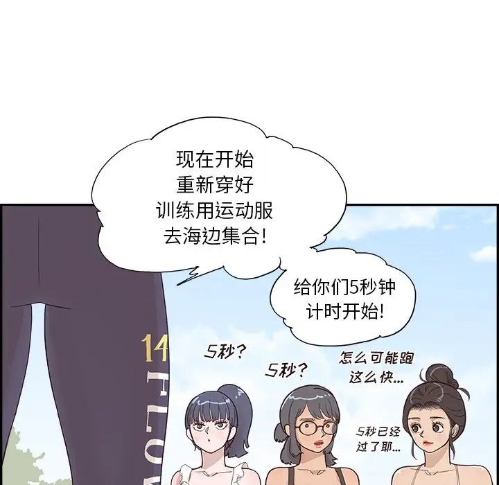 去他的女校第109话