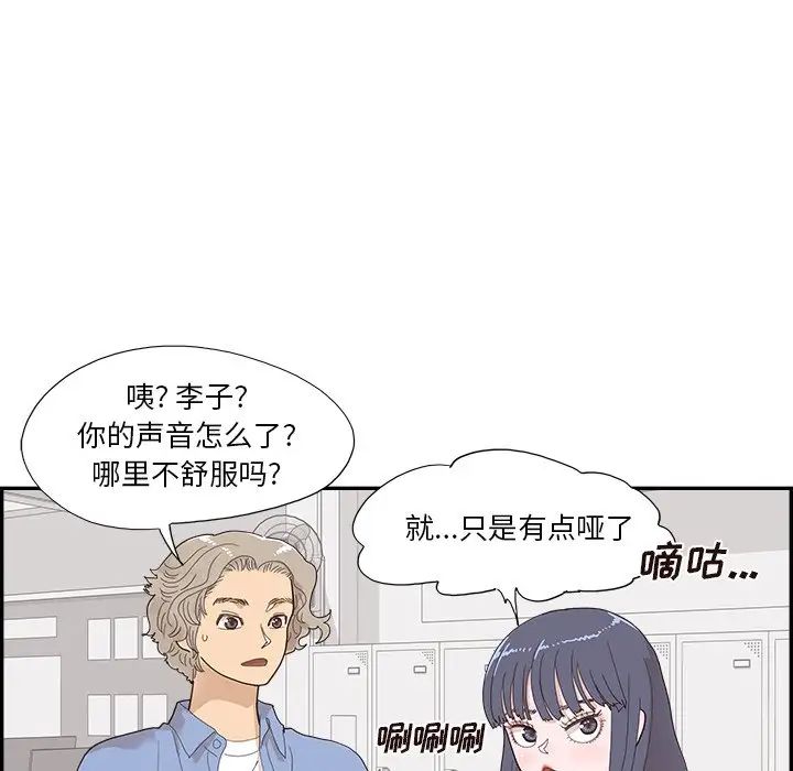 去他的女校第134话