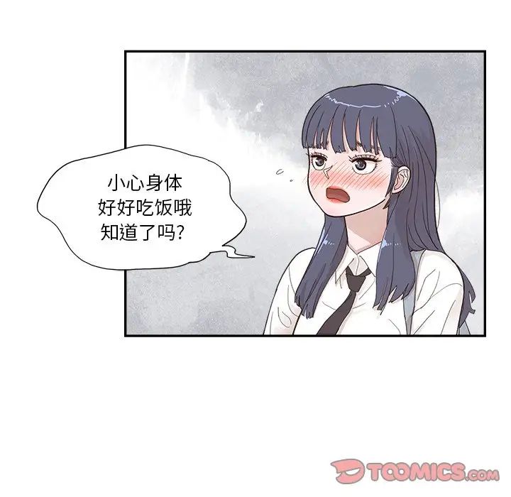 去他的女校第133话