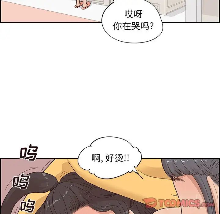 去他的女校第87话