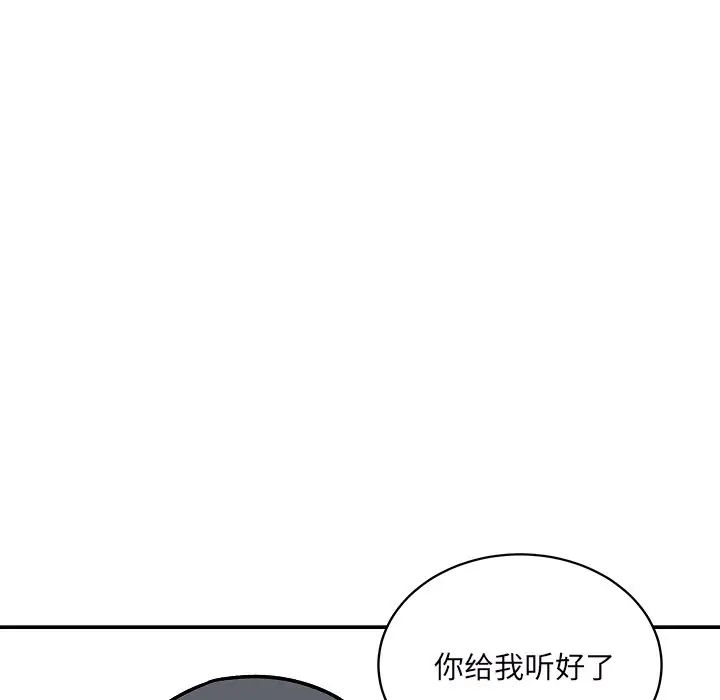 最惨房东并不惨第49话