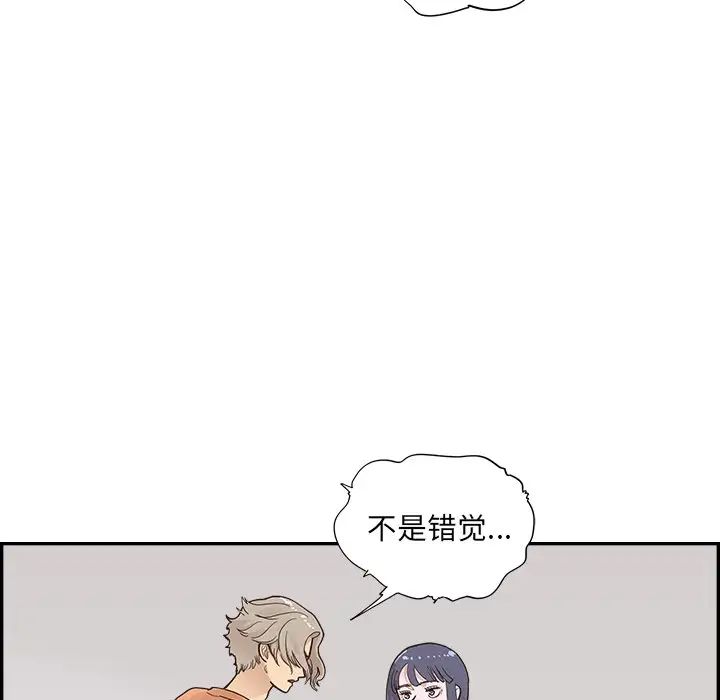 去他的女校第105话