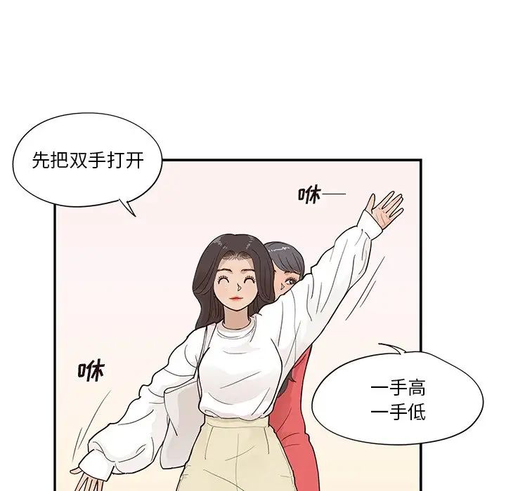 去他的女校第94话