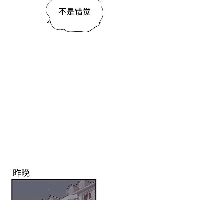 去他的女校第104话