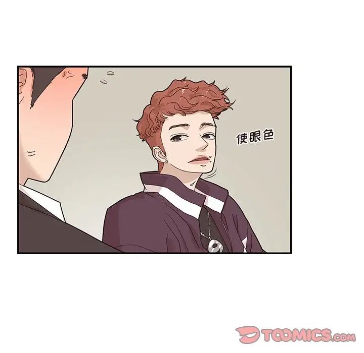 去他的女校第74话