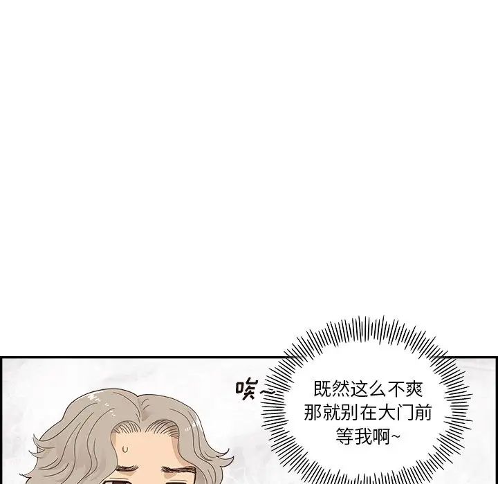 去他的女校第105话