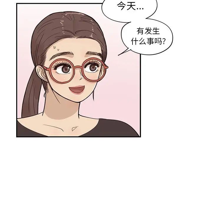 去他的女校第87话