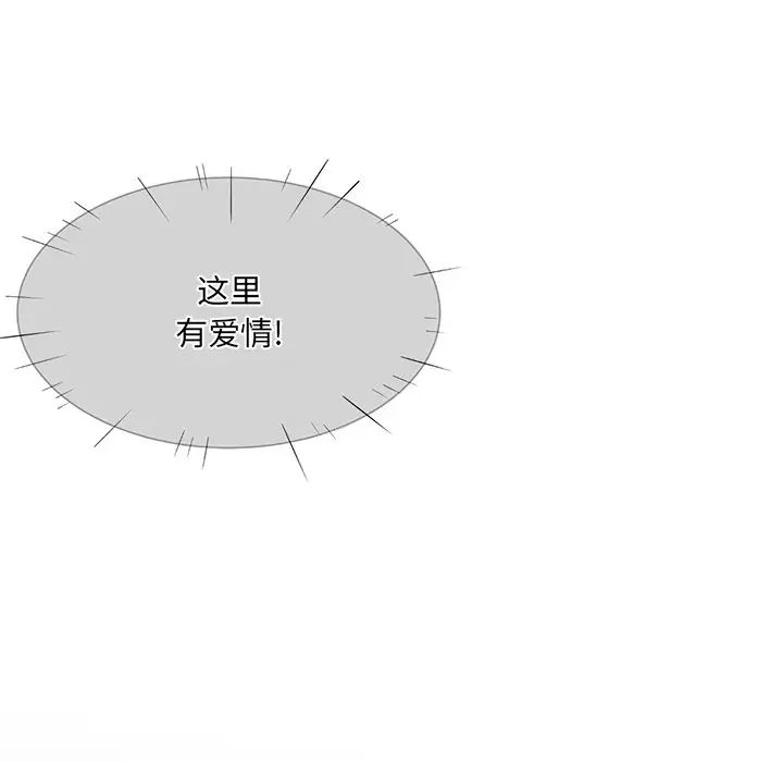 最惨房东并不惨第19话