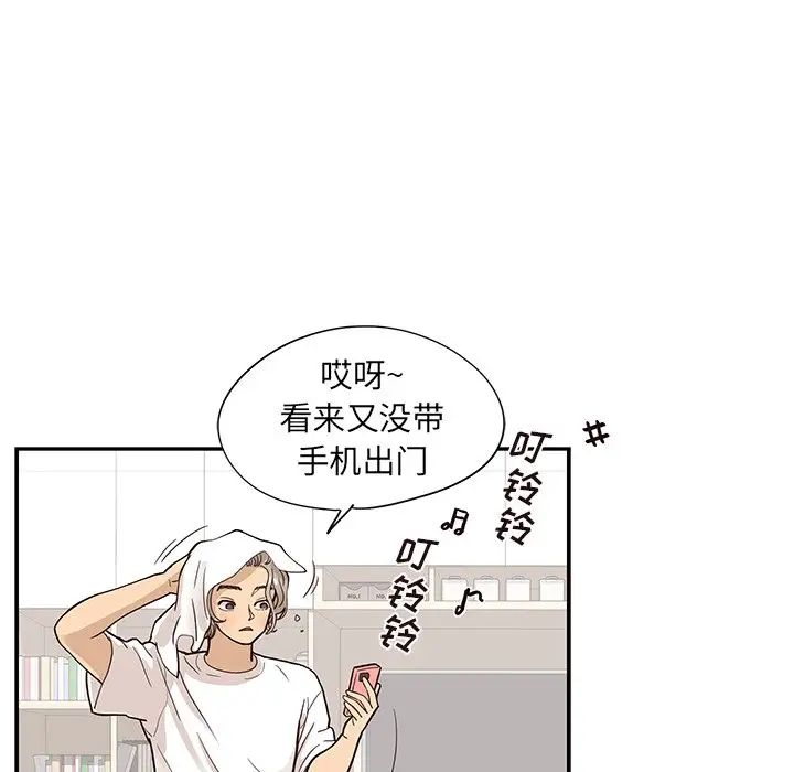 去他的女校第87话